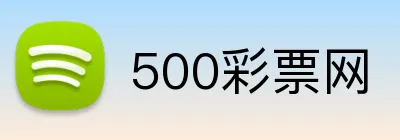 500彩票网